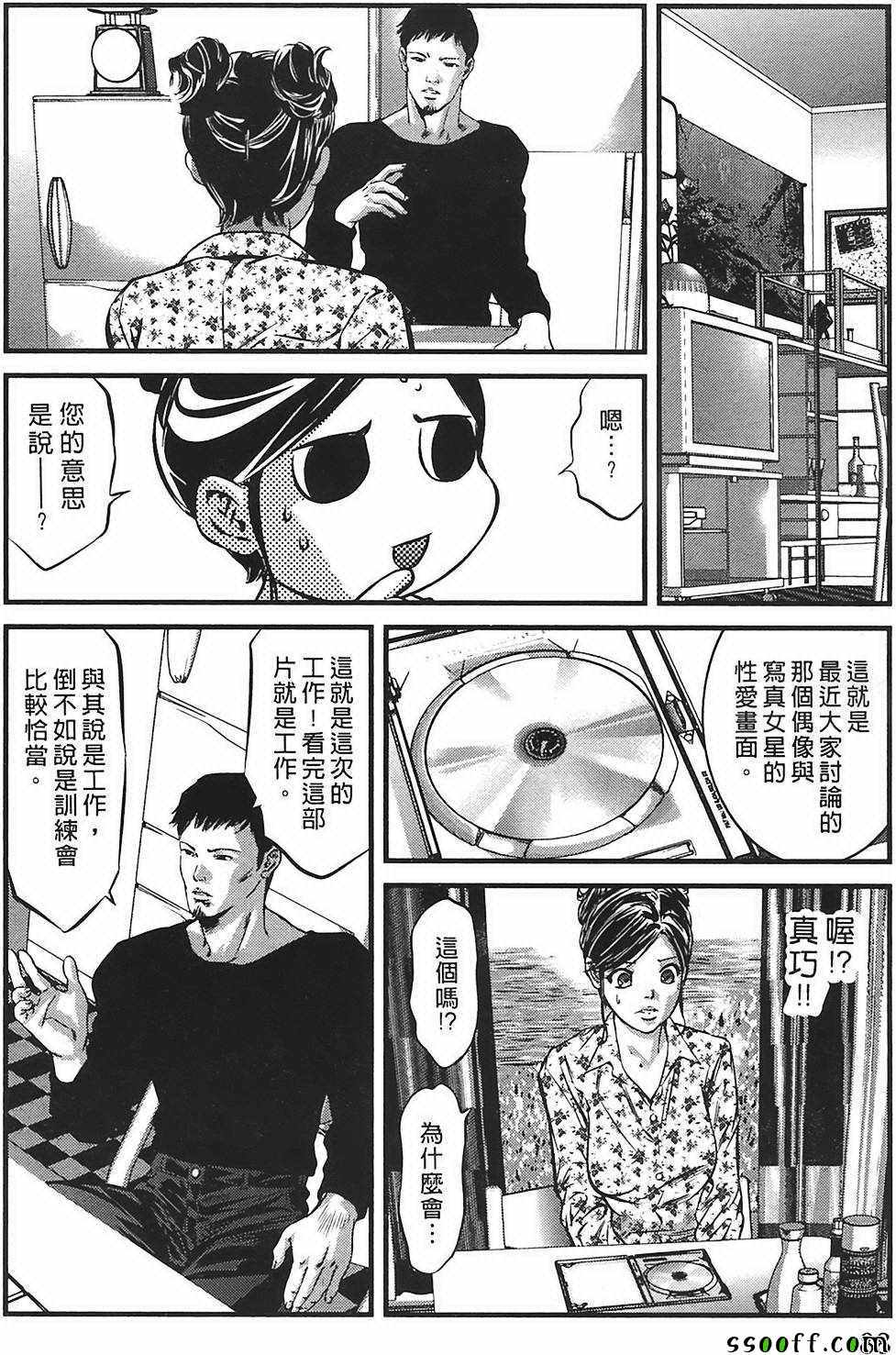 《女鸦》漫画 002卷