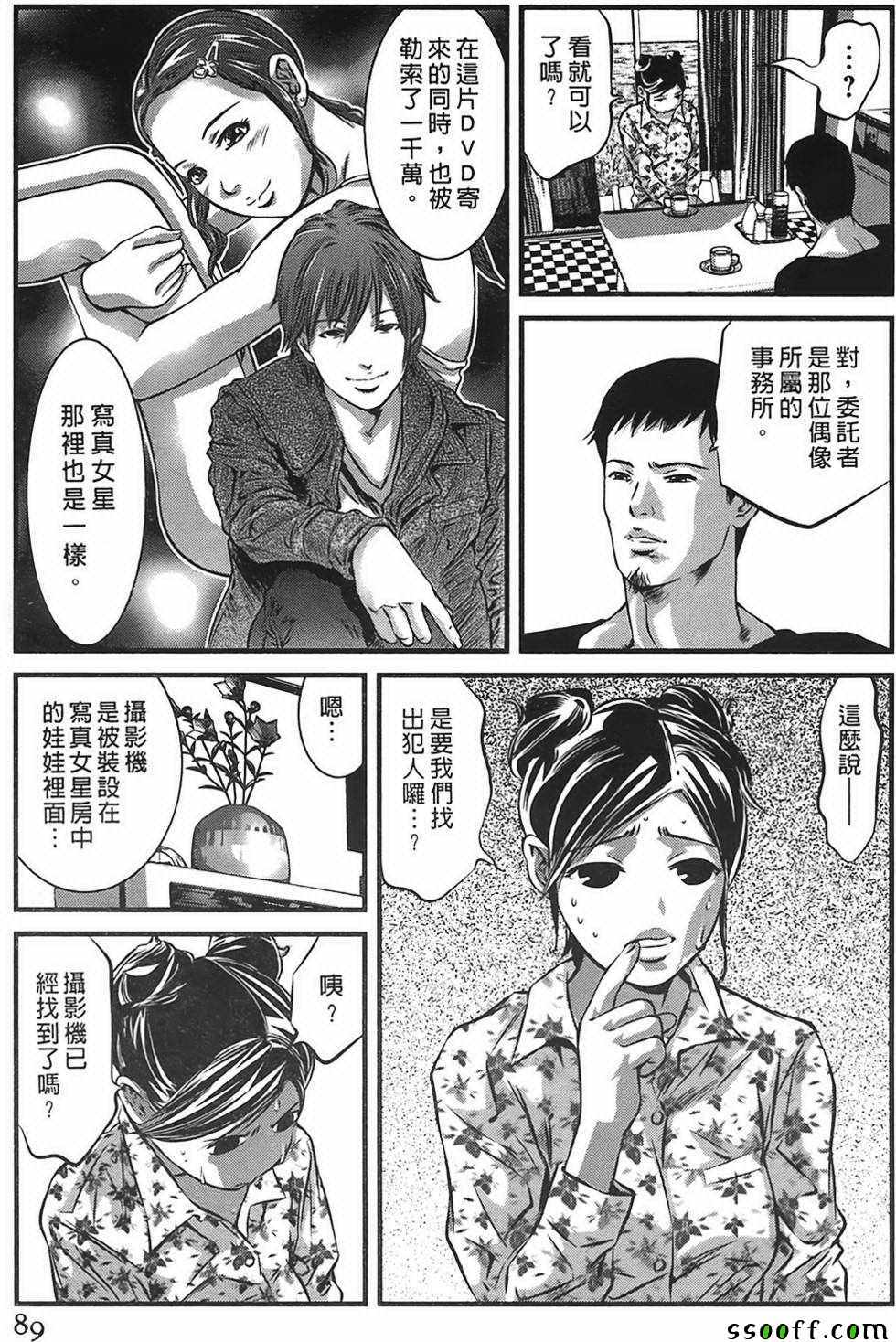 《女鸦》漫画 002卷