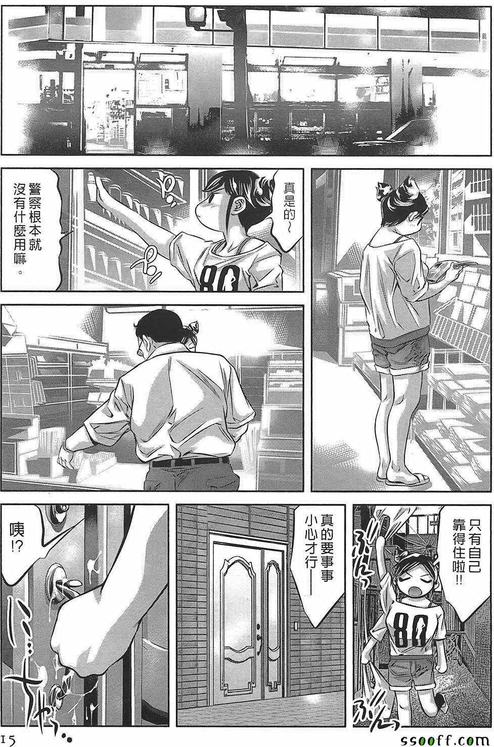 《女鸦》漫画 003卷