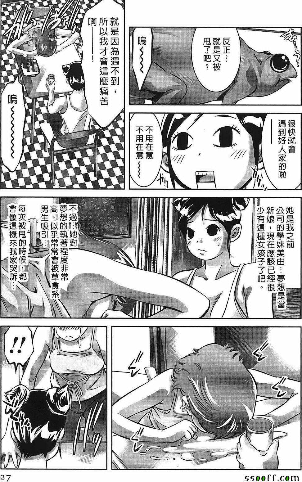 《女鸦》漫画 003卷