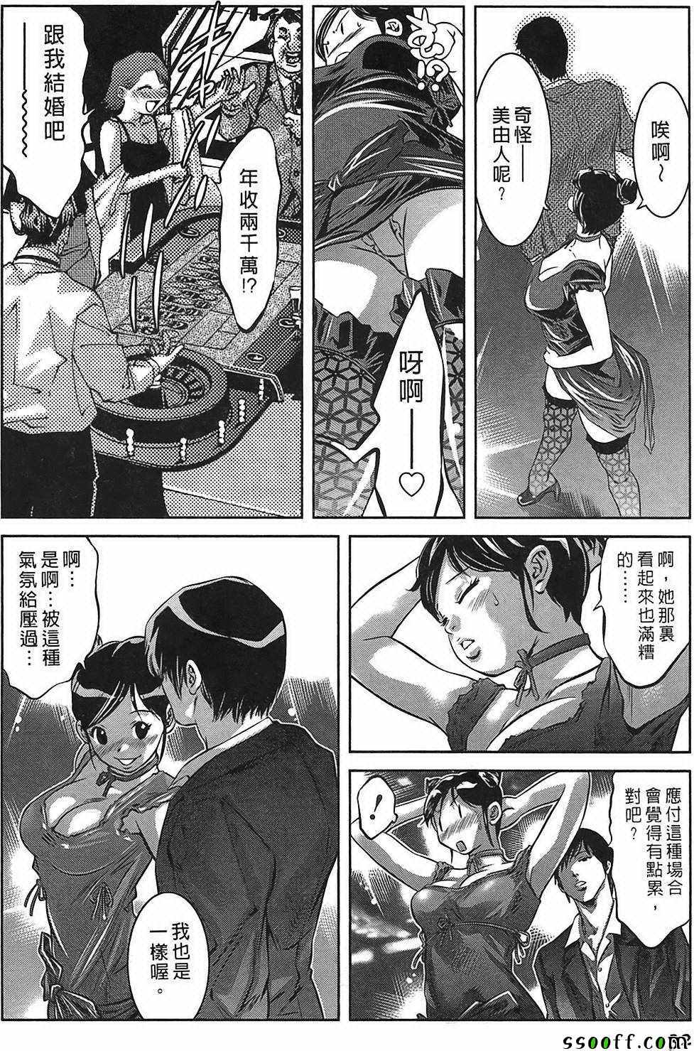 《女鸦》漫画 003卷