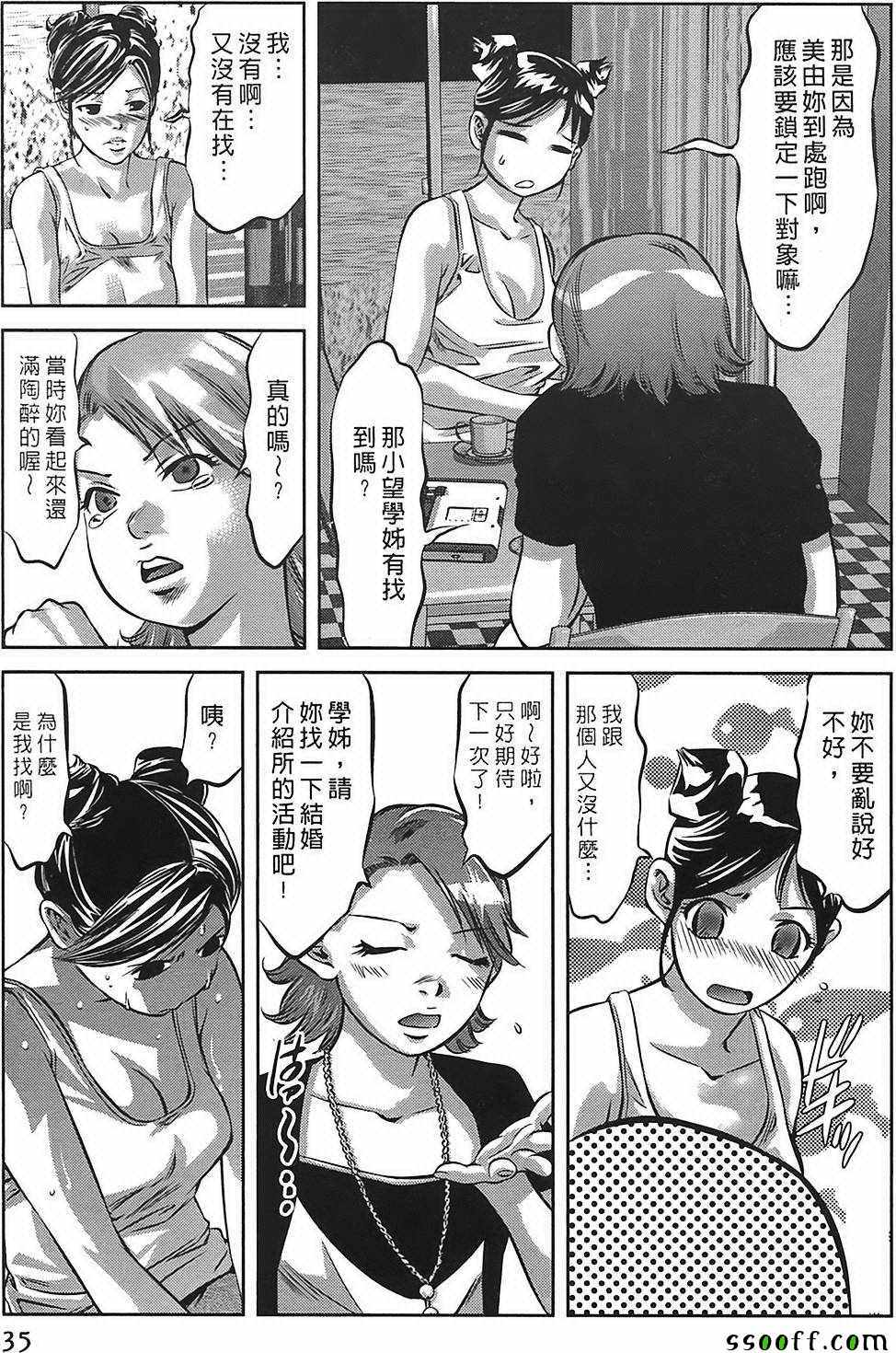 《女鸦》漫画 003卷