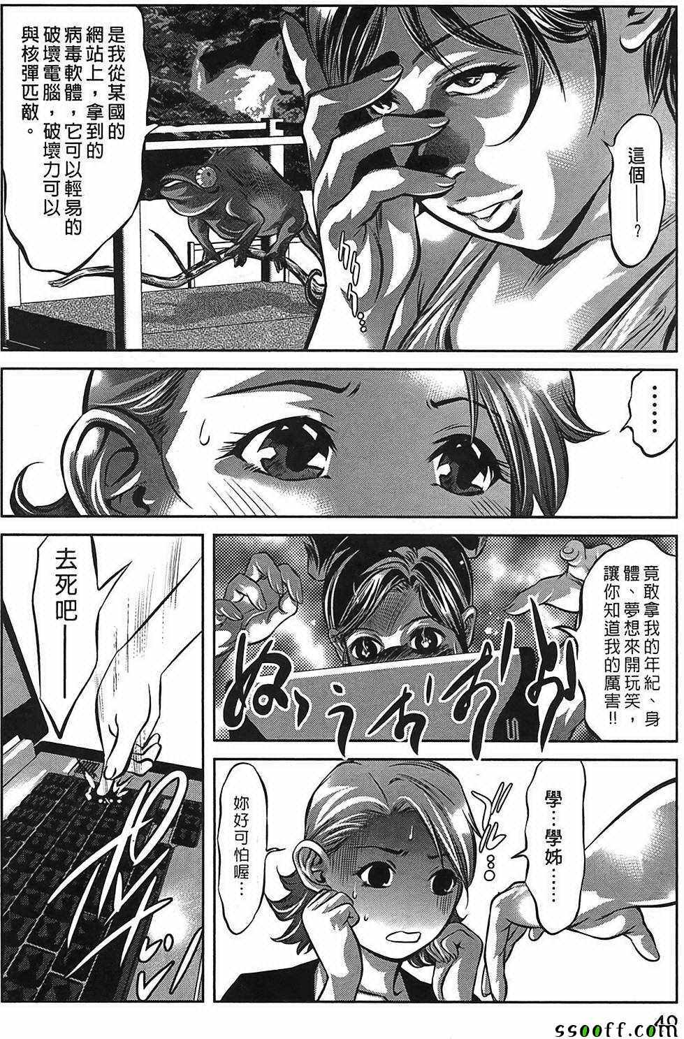 《女鸦》漫画 003卷