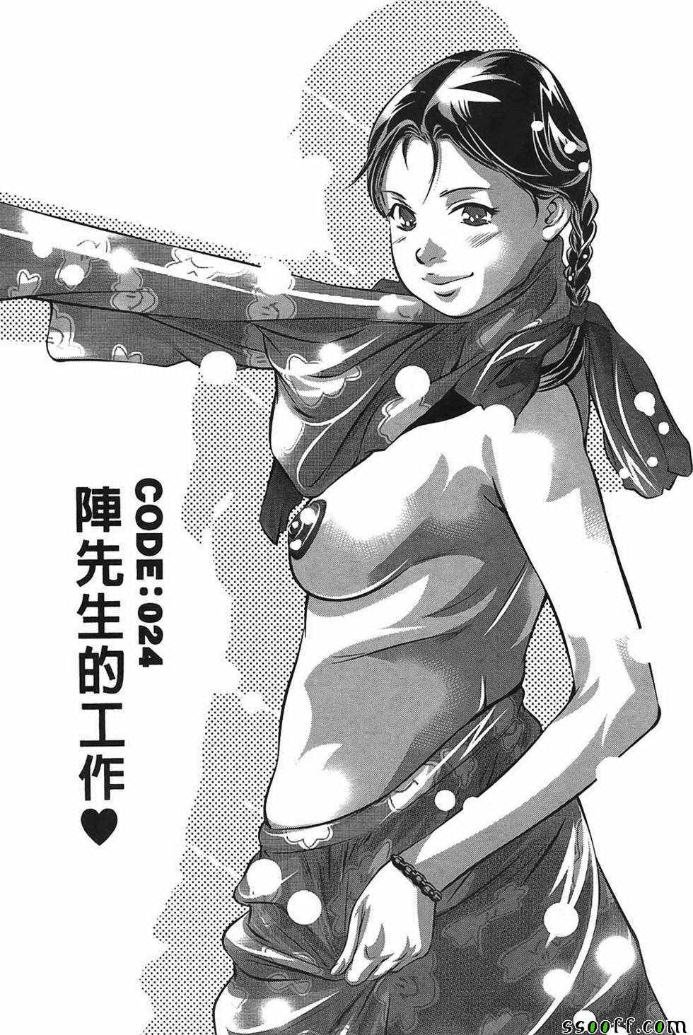 《女鸦》漫画 003卷