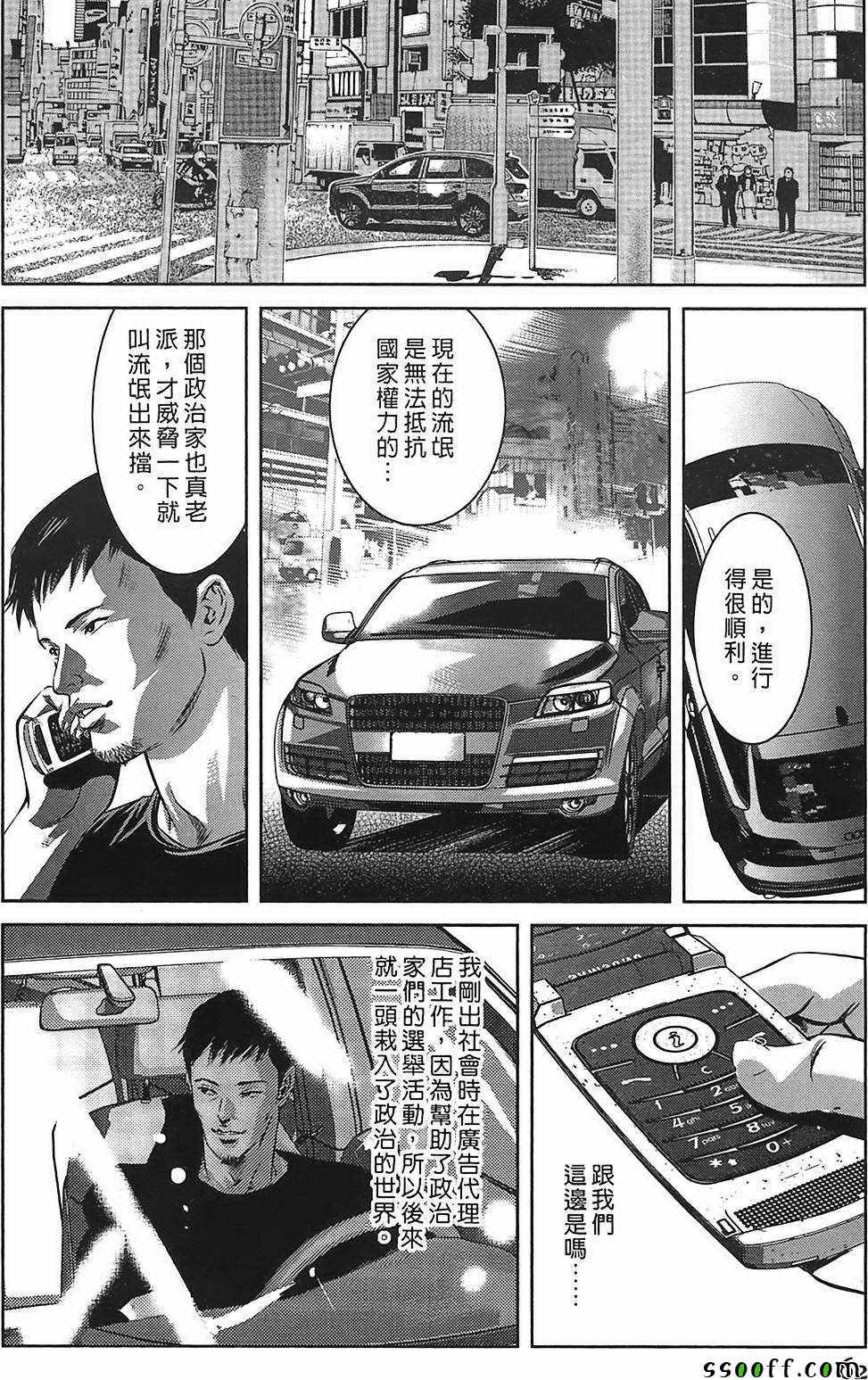 《女鸦》漫画 003卷