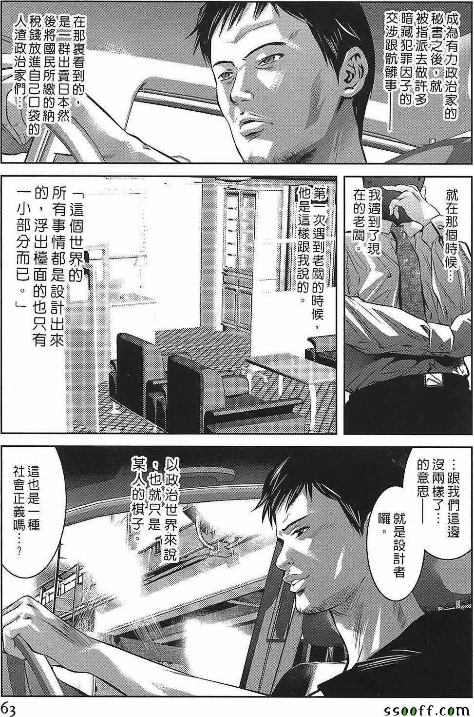 《女鸦》漫画 003卷