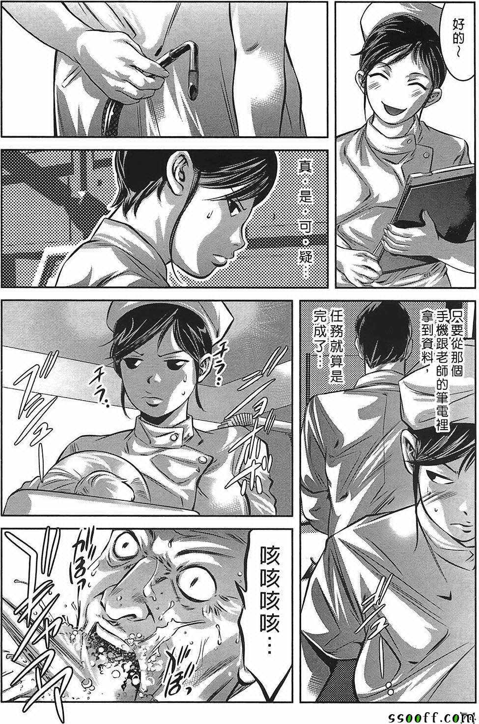 《女鸦》漫画 003卷