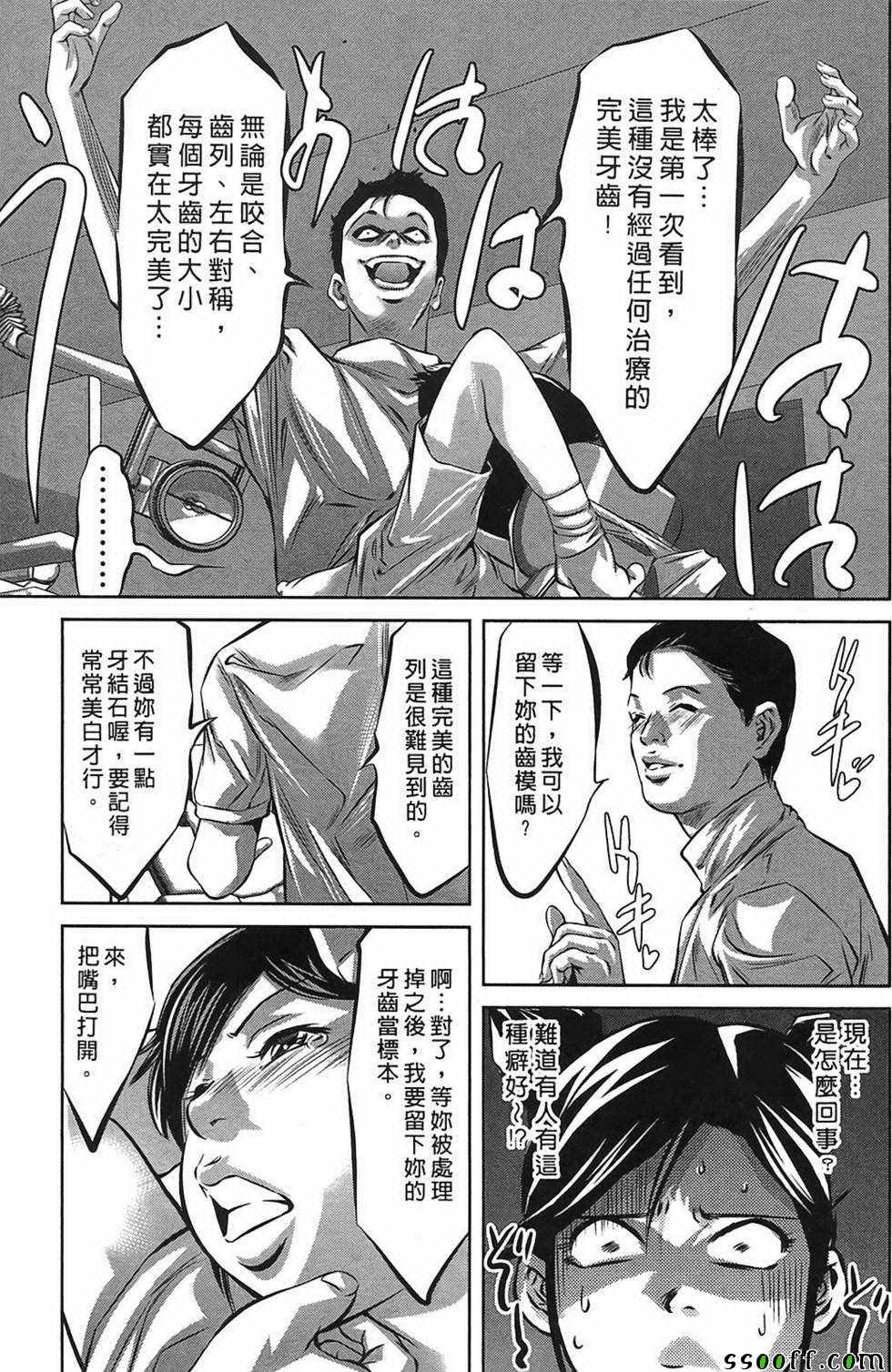 《女鸦》漫画 003卷