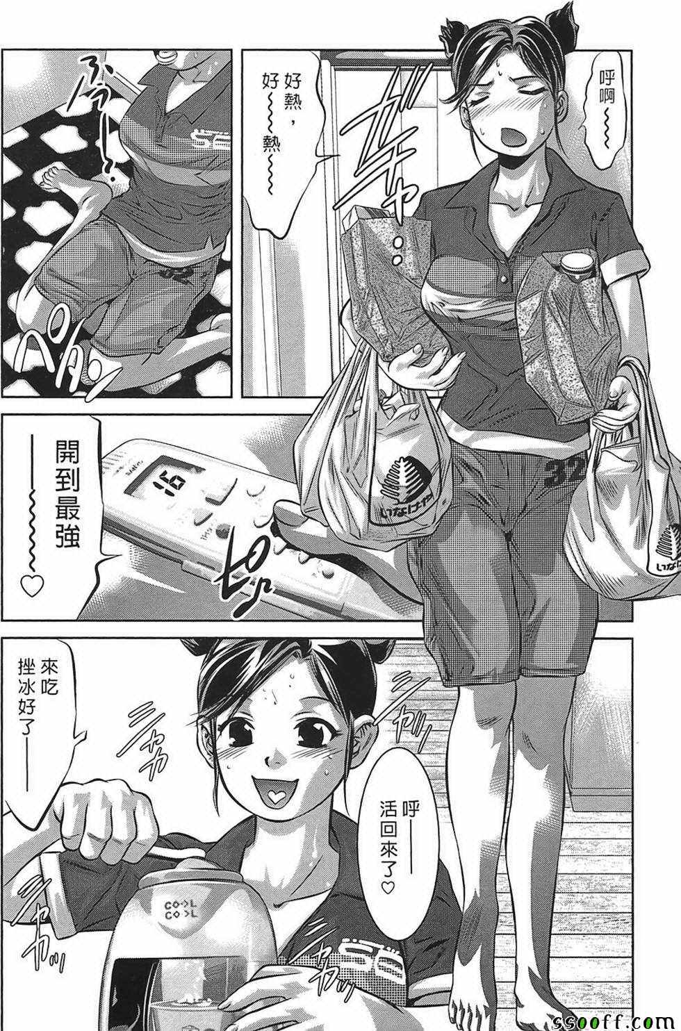 《女鸦》漫画 003卷