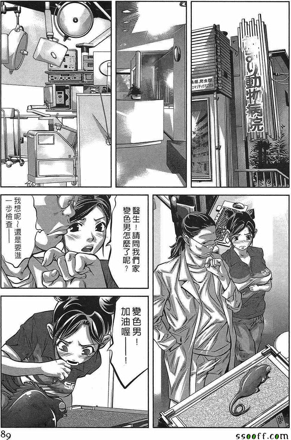 《女鸦》漫画 003卷