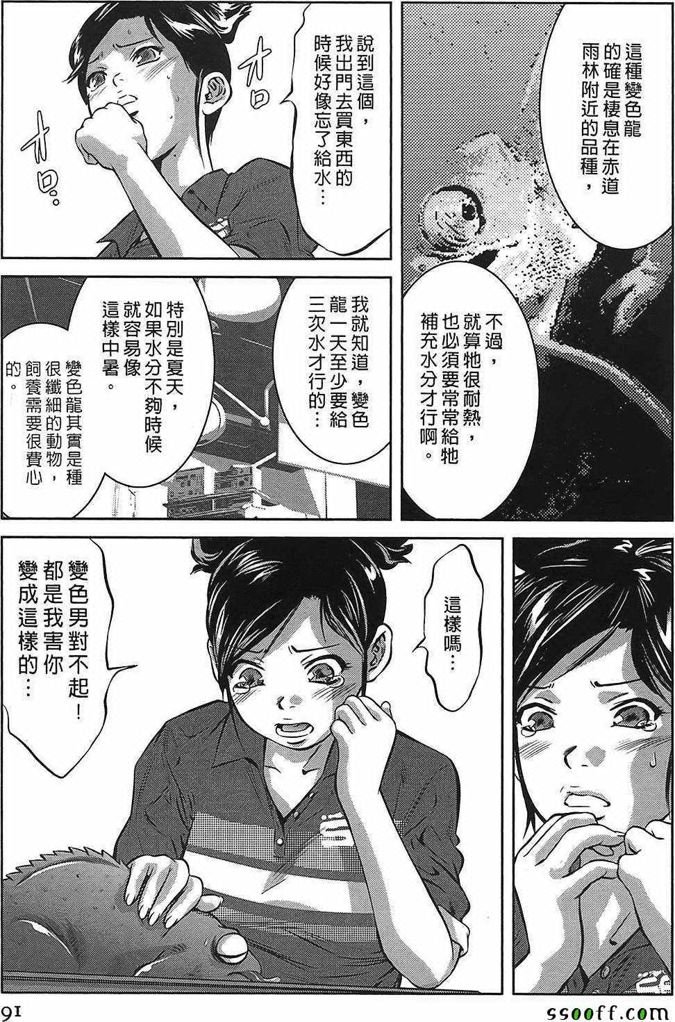 《女鸦》漫画 003卷