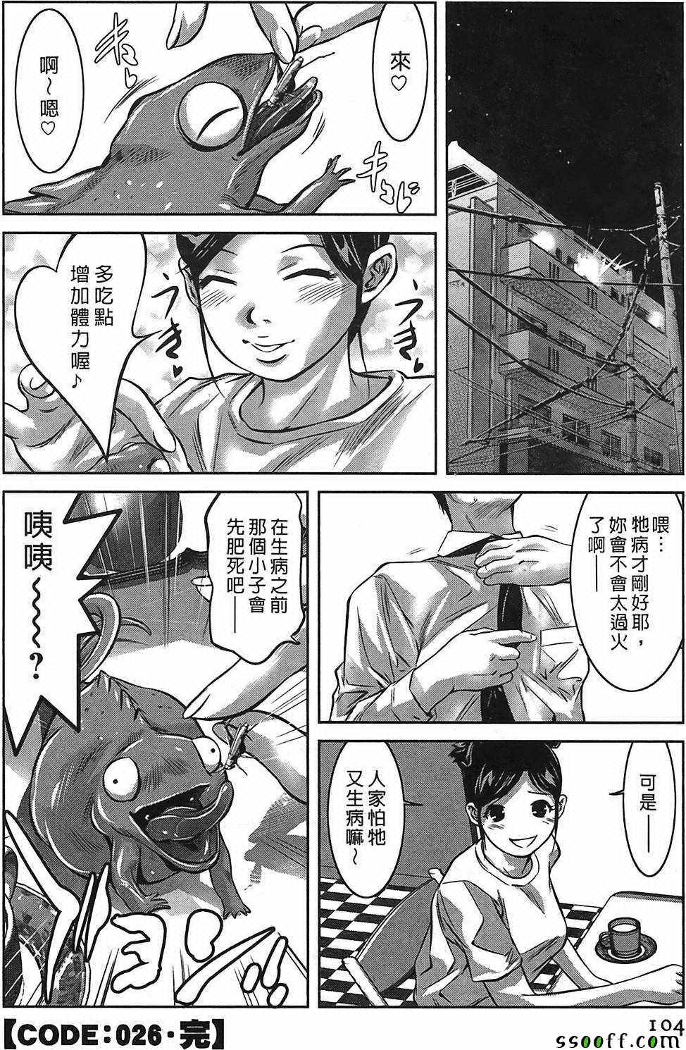 《女鸦》漫画 003卷