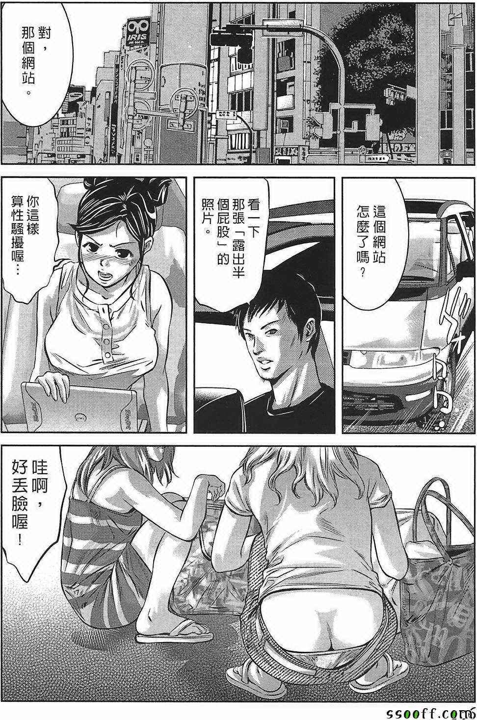 《女鸦》漫画 003卷