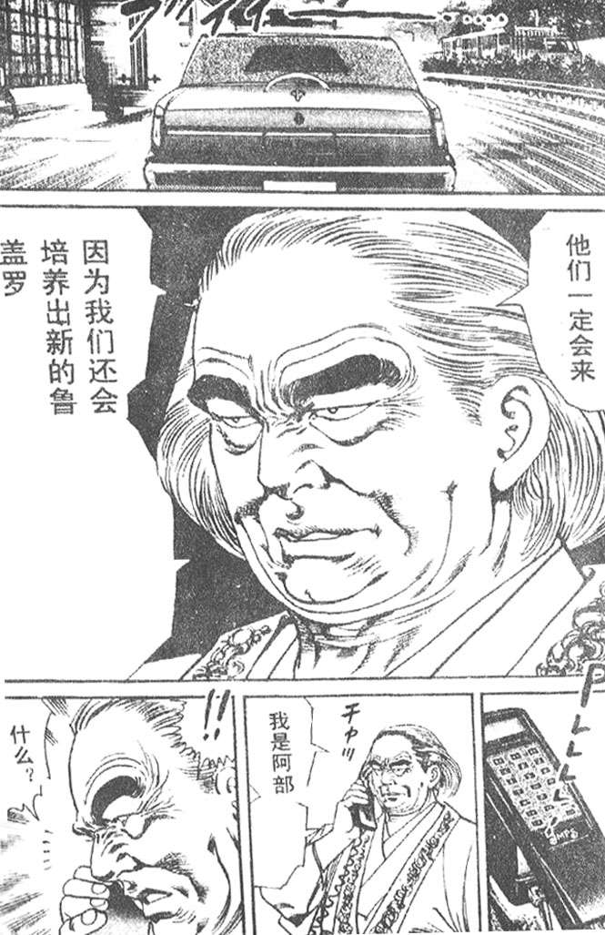 《终极鑒定师》漫画 009卷