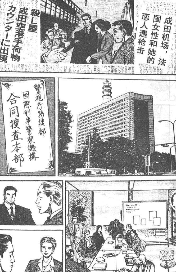 《终极鑒定师》漫画 009卷