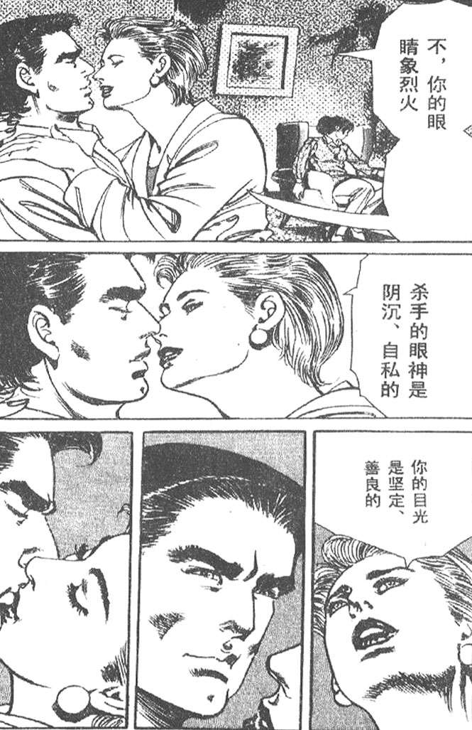 《终极鑒定师》漫画 009卷