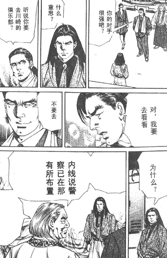 《终极鑒定师》漫画 009卷