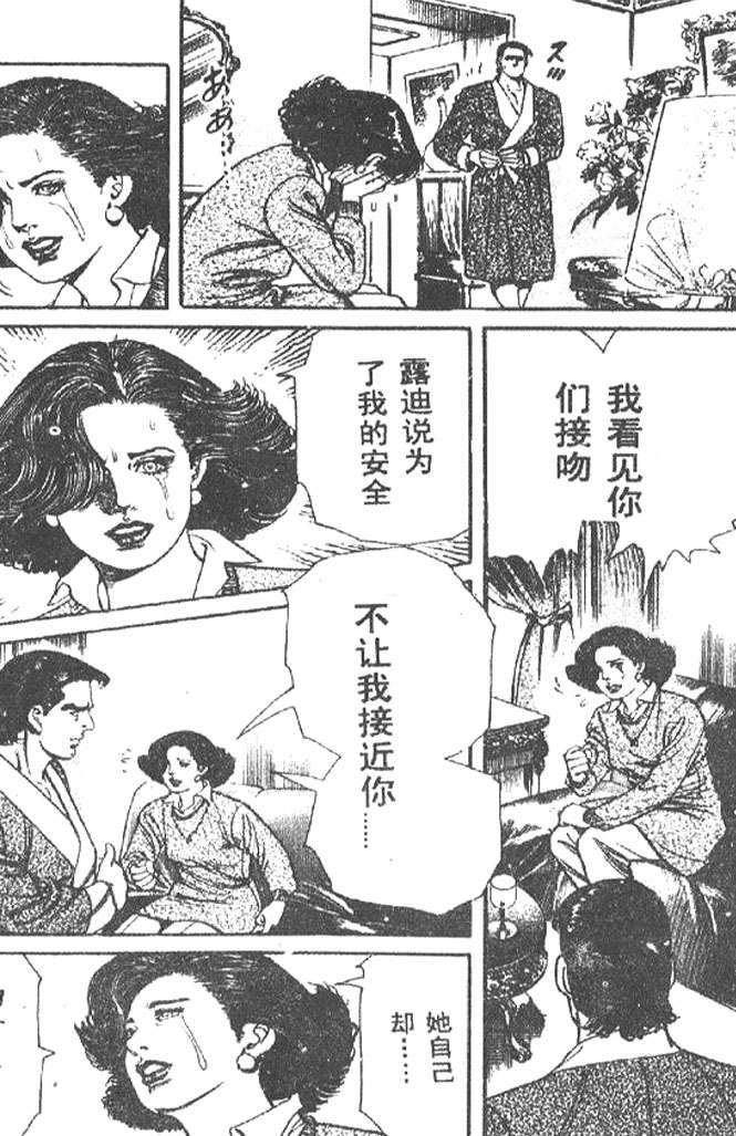 《终极鑒定师》漫画 009卷