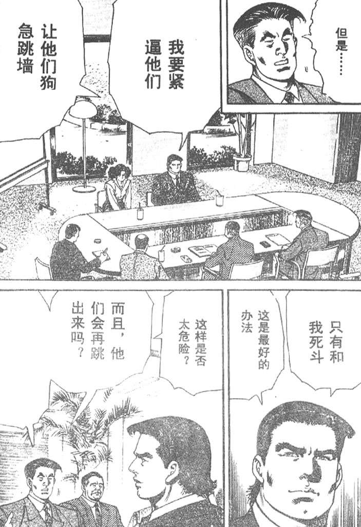 《终极鑒定师》漫画 009卷