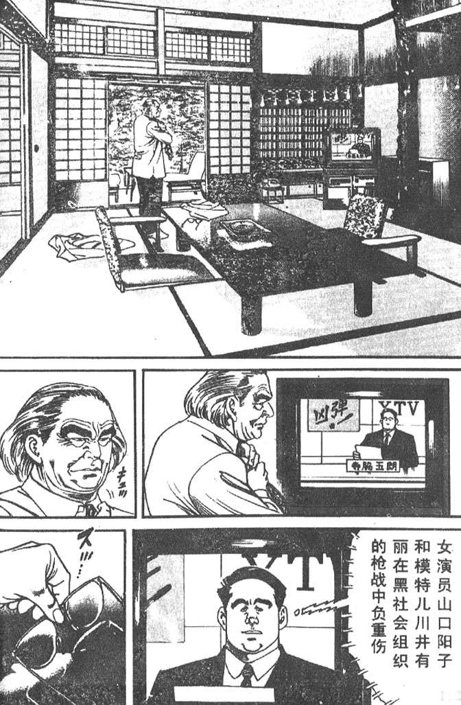 《终极鑒定师》漫画 009卷