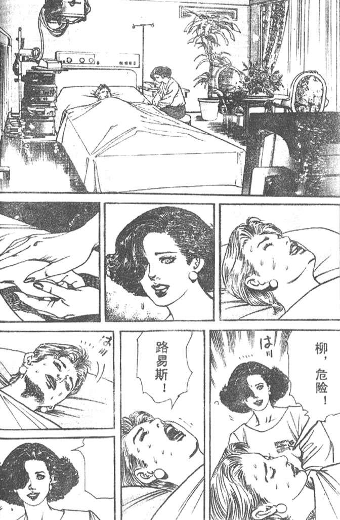 《终极鑒定师》漫画 009卷