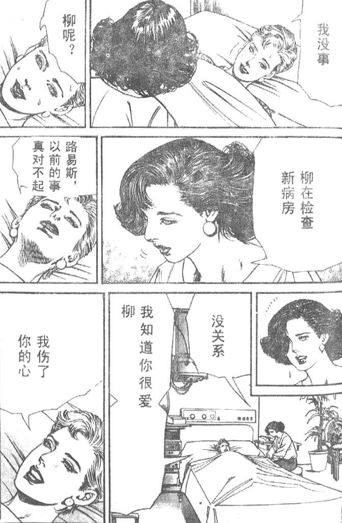 《终极鑒定师》漫画 009卷