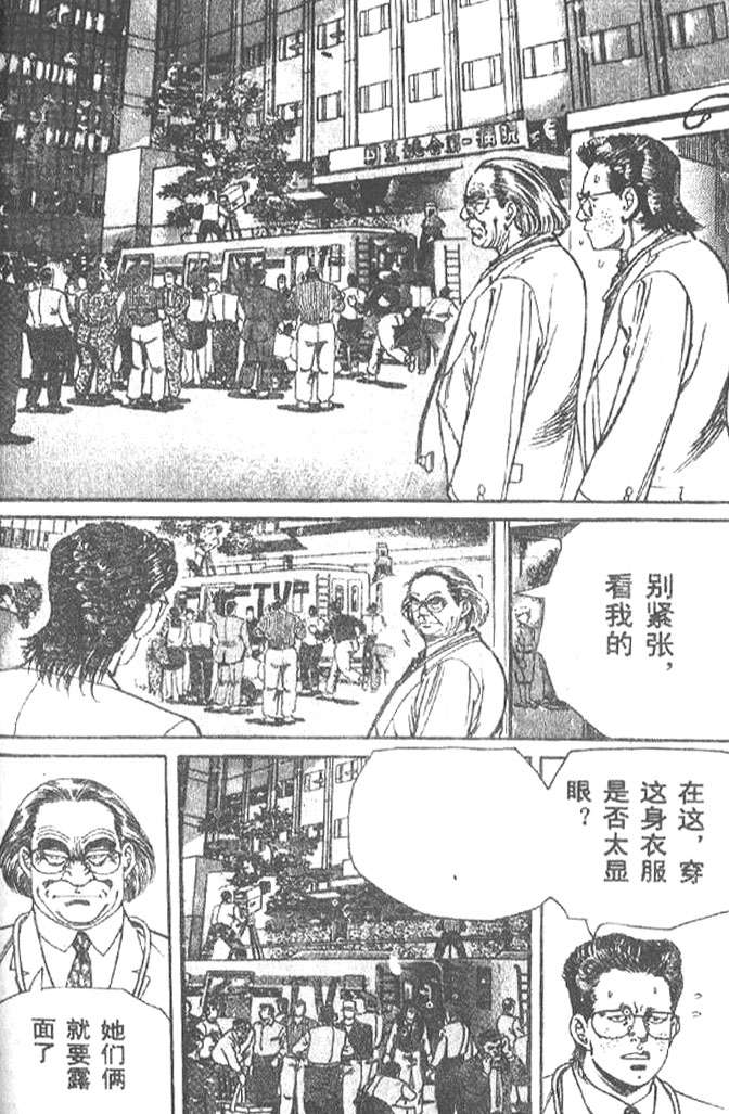 《终极鑒定师》漫画 009卷