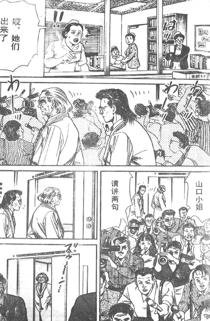 《终极鑒定师》漫画 009卷