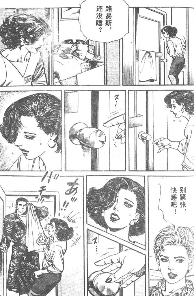 《终极鑒定师》漫画 009卷