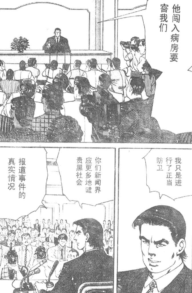 《终极鑒定师》漫画 009卷