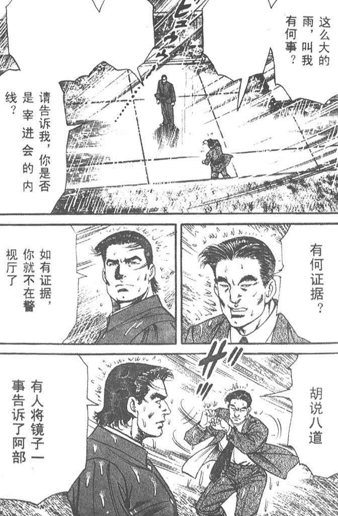 《终极鑒定师》漫画 009卷