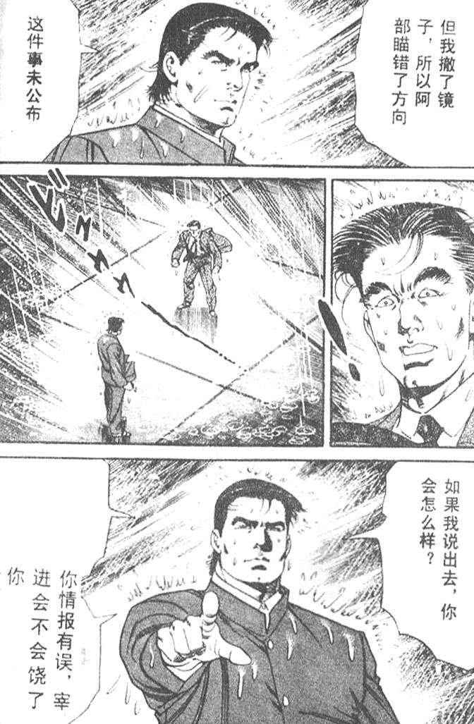 《终极鑒定师》漫画 009卷