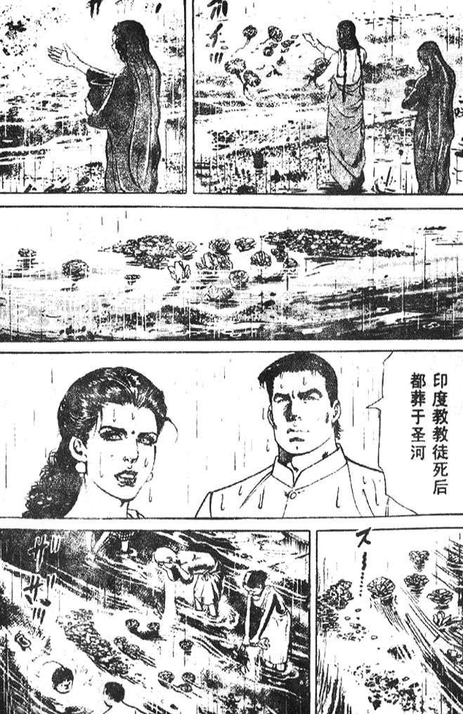 《终极鑒定师》漫画 014卷