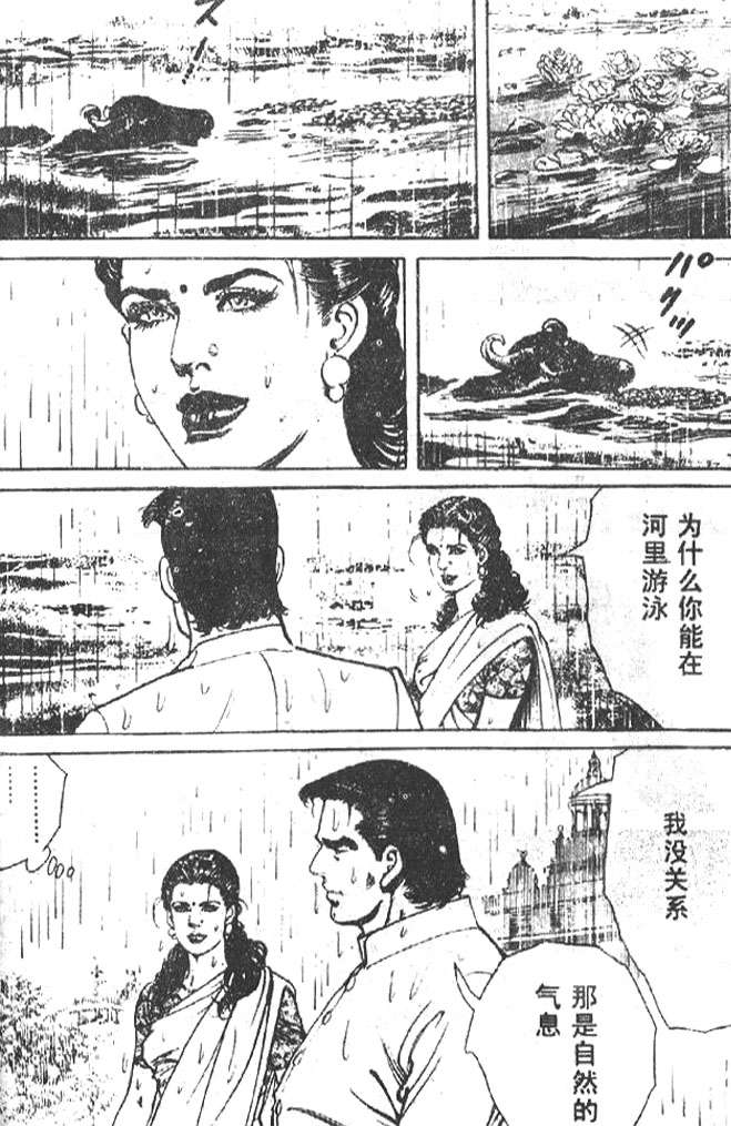 《终极鑒定师》漫画 014卷