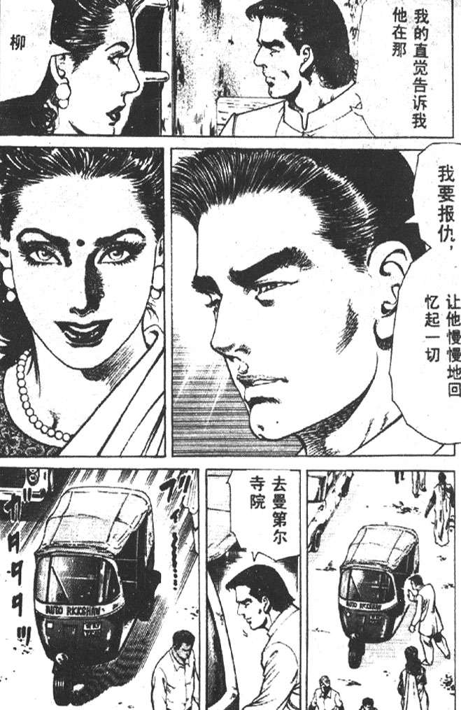 《终极鑒定师》漫画 014卷