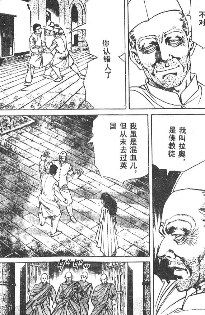 《终极鑒定师》漫画 014卷