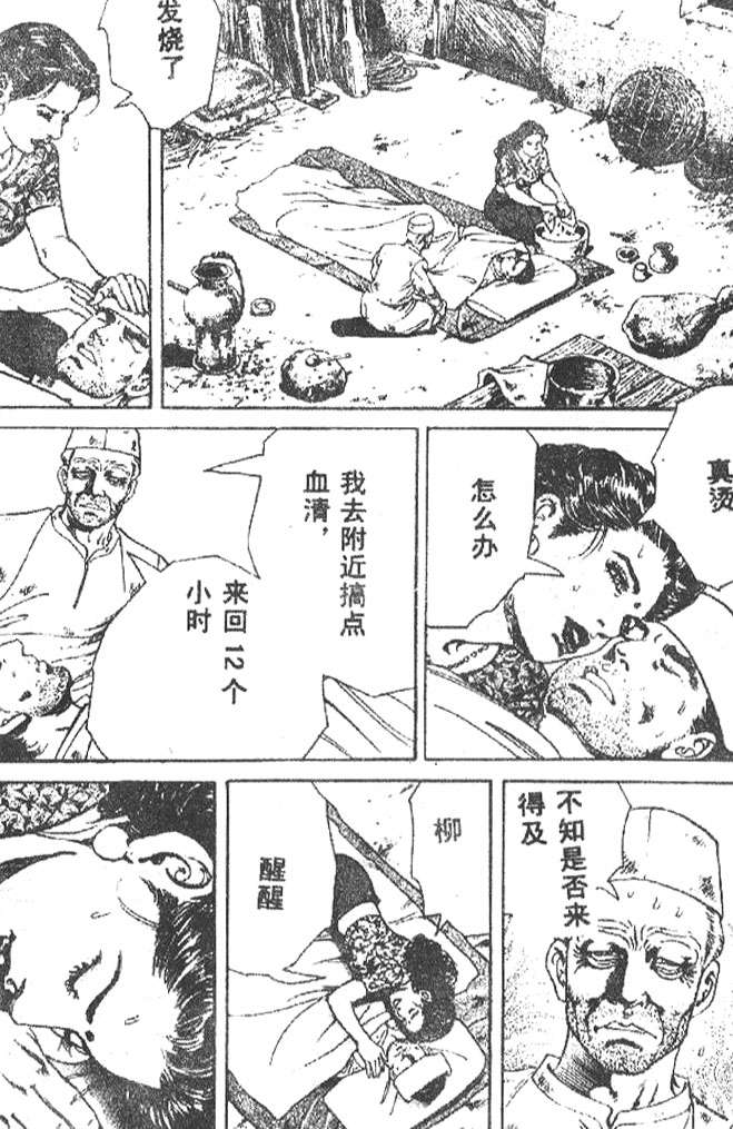 《终极鑒定师》漫画 014卷