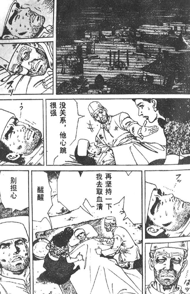 《终极鑒定师》漫画 014卷