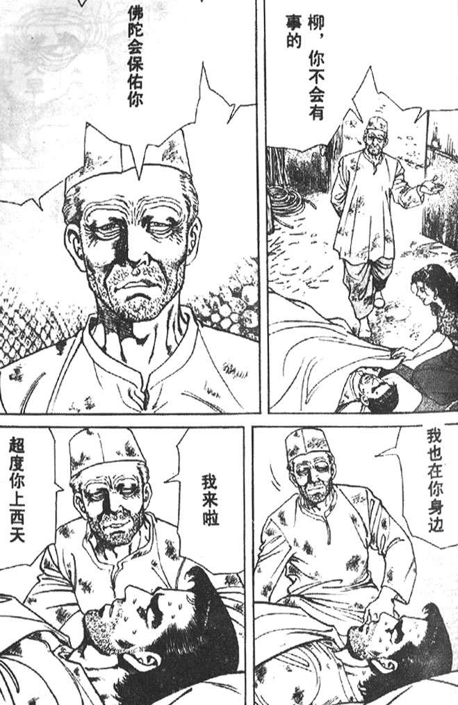 《终极鑒定师》漫画 014卷