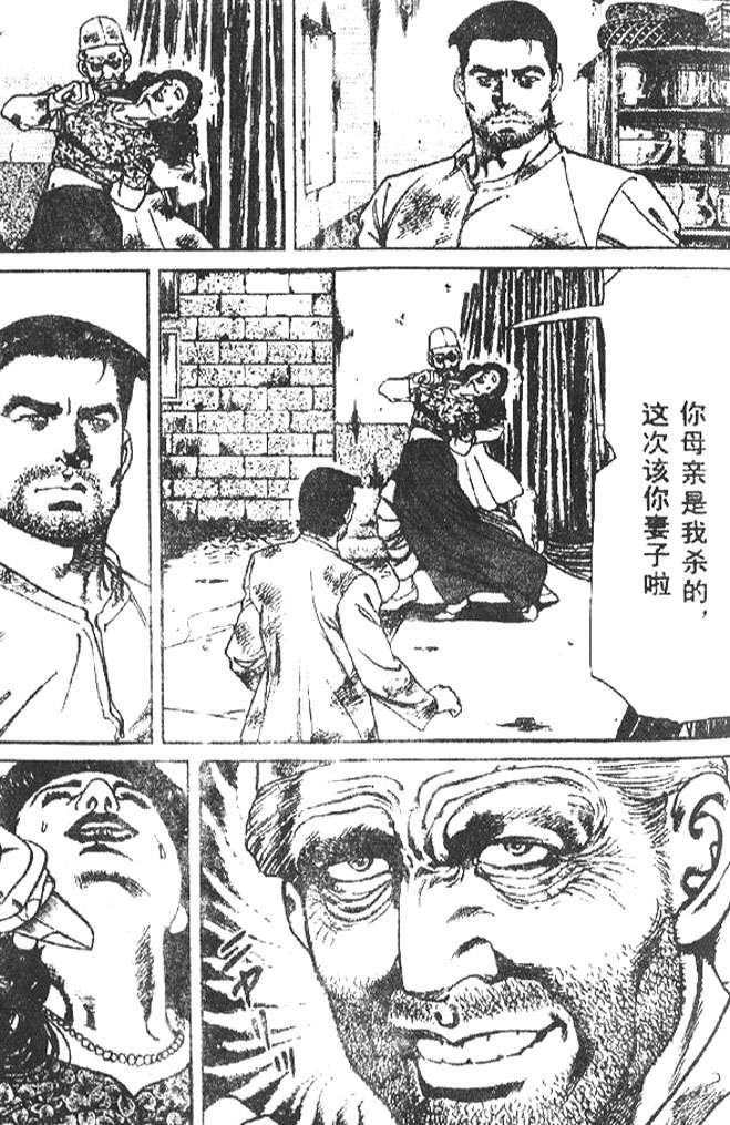 《终极鑒定师》漫画 014卷