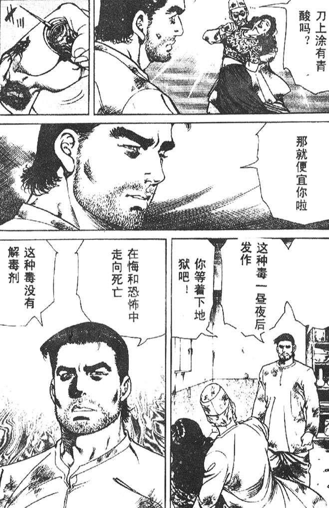 《终极鑒定师》漫画 014卷