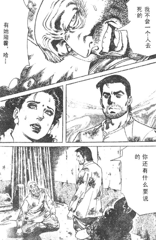 《终极鑒定师》漫画 014卷