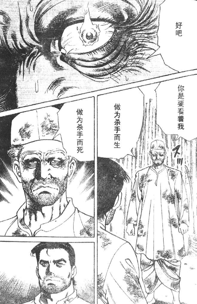 《终极鑒定师》漫画 014卷