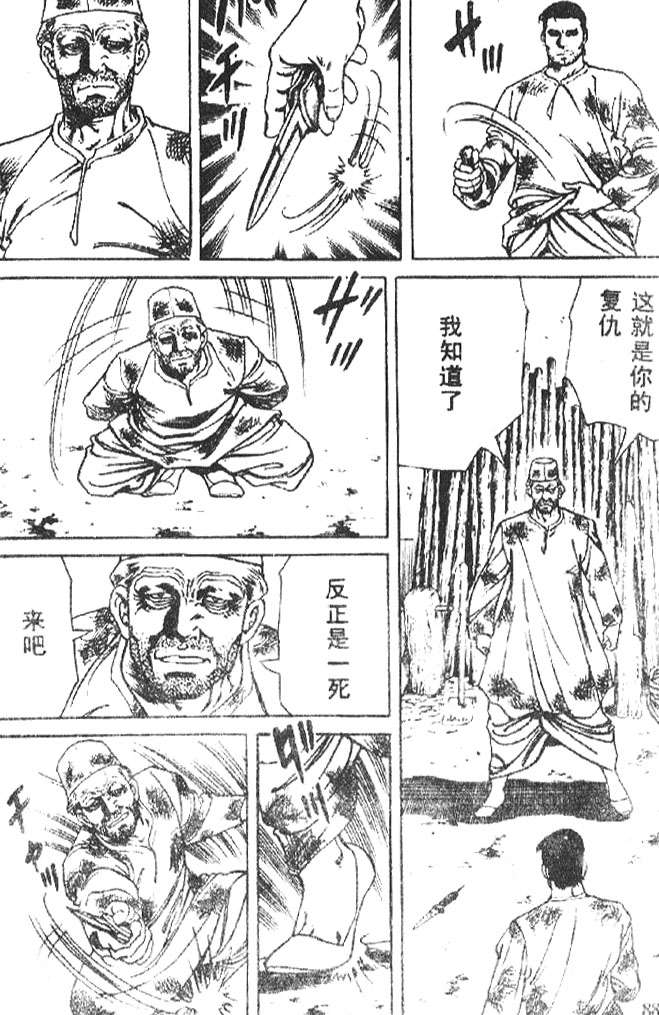 《终极鑒定师》漫画 014卷