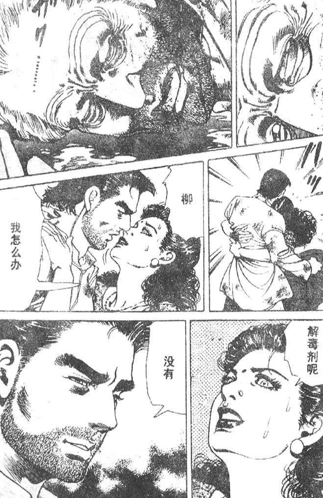 《终极鑒定师》漫画 014卷