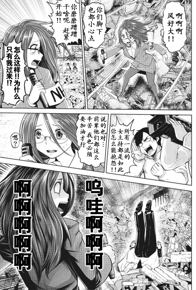 《魔法少女挑错了啊！》漫画 014话