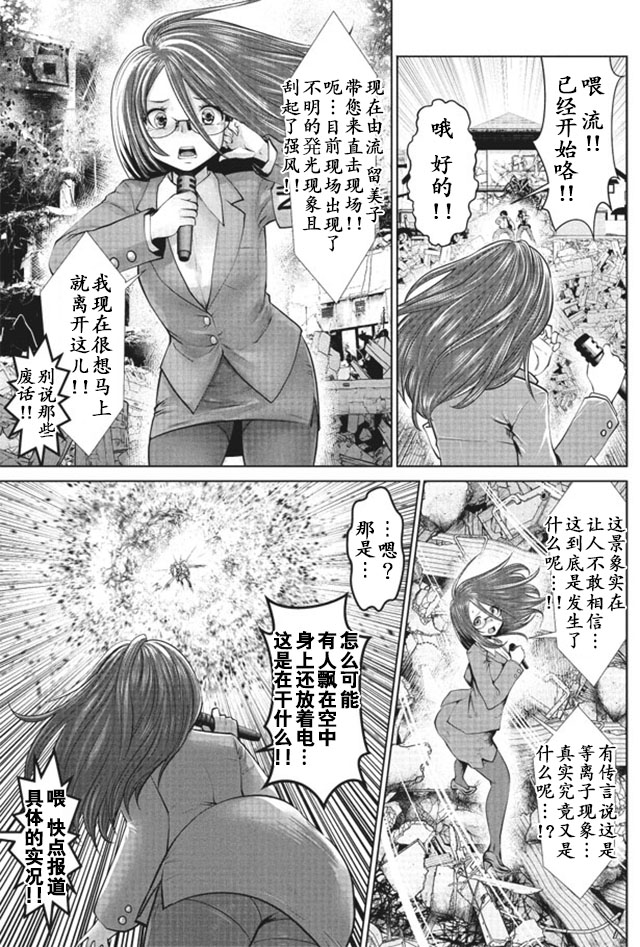 《魔法少女挑错了啊！》漫画 014话