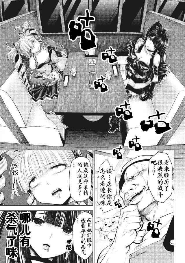 《魔法少女挑错了啊！》漫画 015话