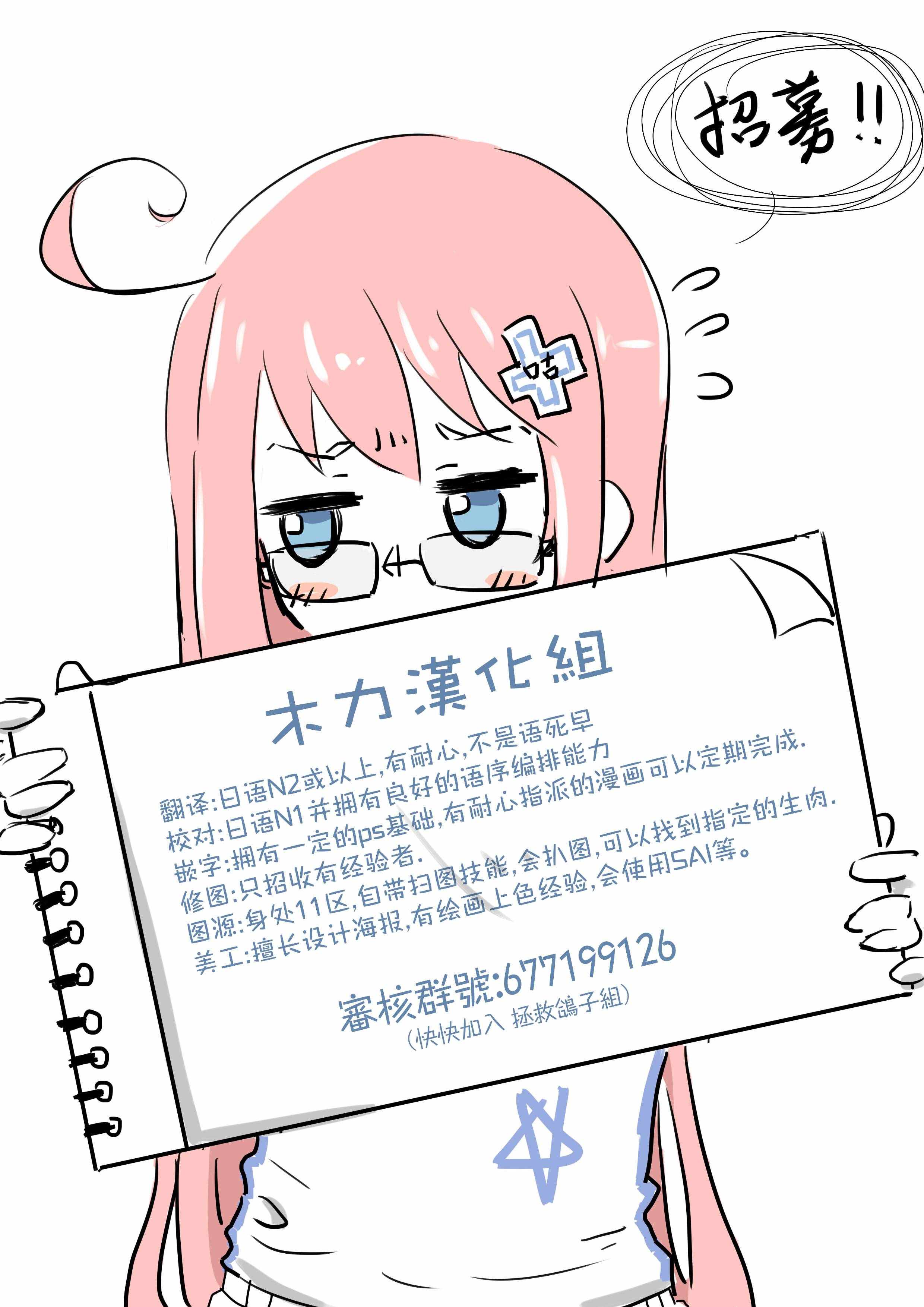 《魔法少女挑错了啊！》漫画 030话