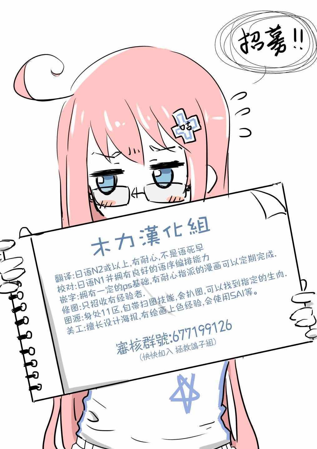 《魔法少女挑错了啊！》漫画 034话